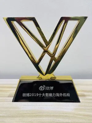 微博 獲獎獎盃