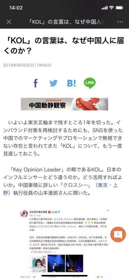 J-CAST會社Watch 報導
