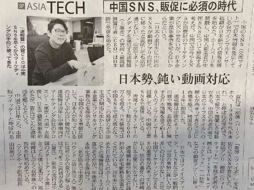 日本經濟新聞 報導