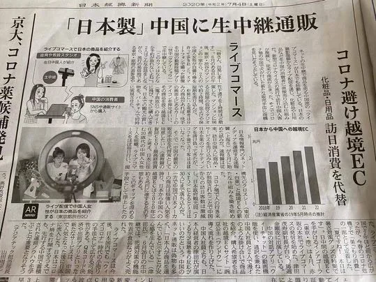 日本經濟新聞 報導